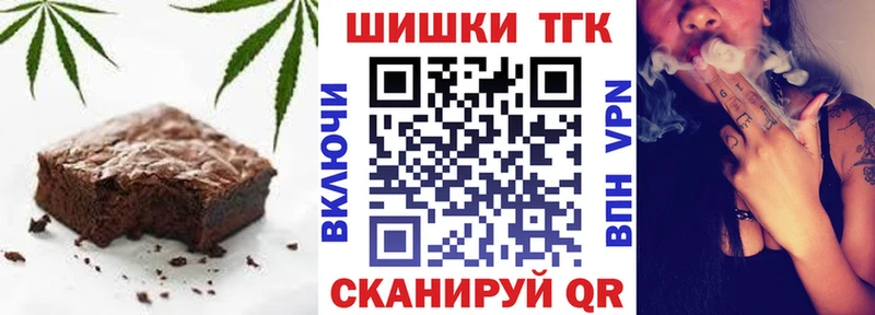 закладка Благовещенск Cannafood марихуана