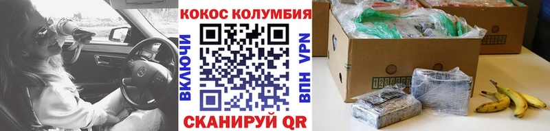 КОКАИН 97%  купить наркоту  Благовещенск 
