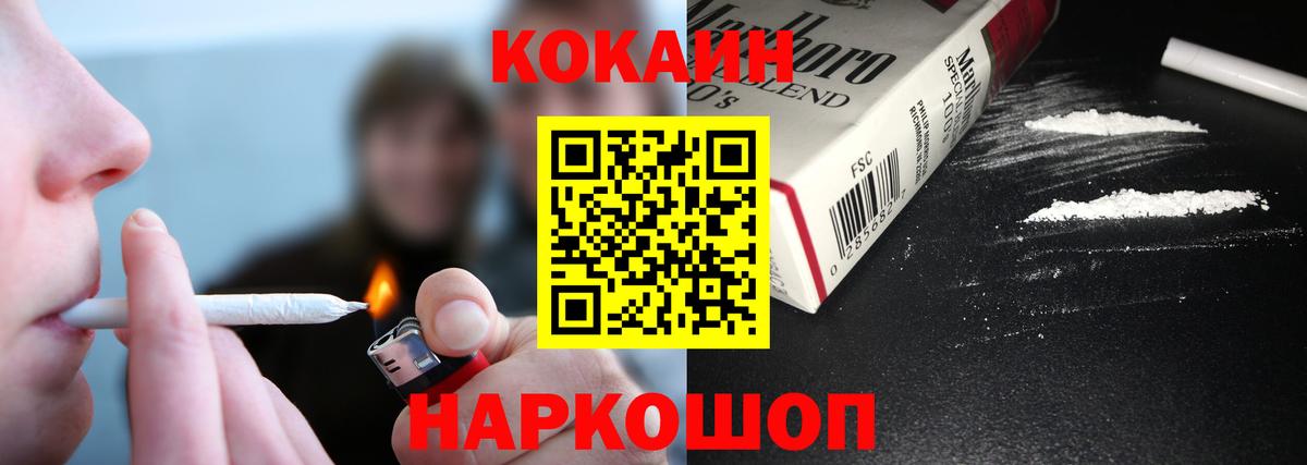 дарнет шоп  КОКАИН Fish Scale  Кокаин Эквадор  Вход с VPN  Благовещенск 