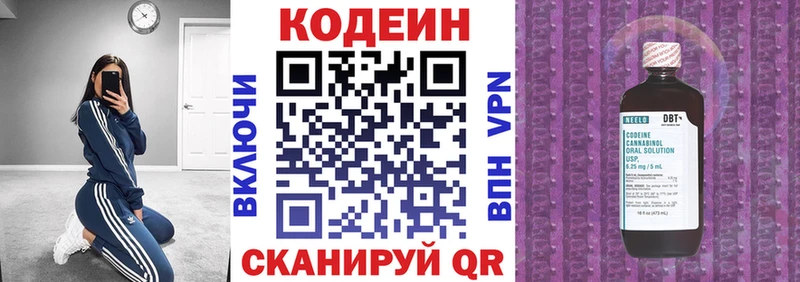 Кодеиновый сироп Lean напиток Lean (лин)  Благовещенск 