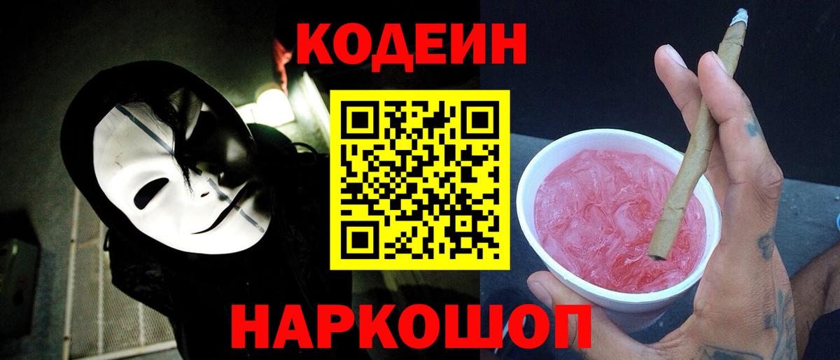 Метамфетамин Благовещенск