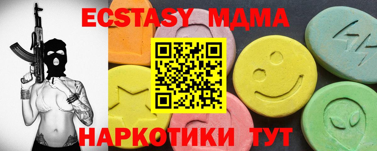 ЭКСТАЗИ бентли  Экстази 300 mg  Благовещенск  Вход с VPN 