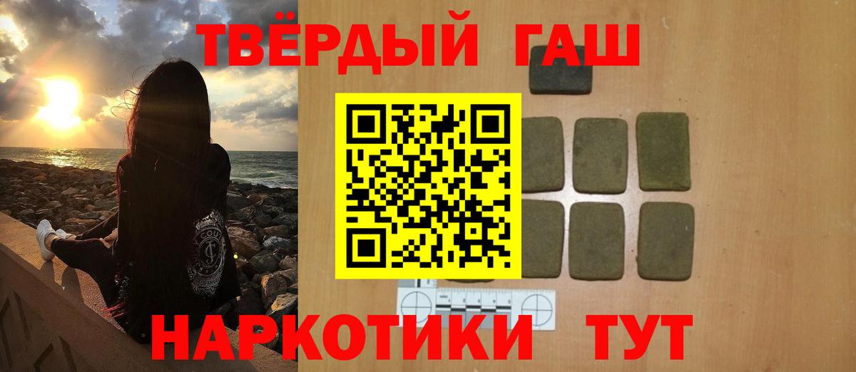 Благовещенск  ГАШИШ индика сатива  Гашиш ice o lator  Вход с VPN 