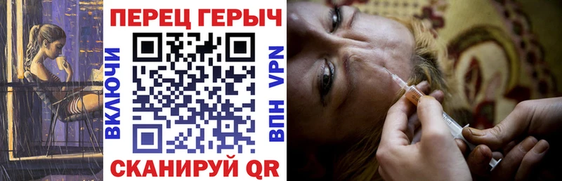 Героин Heroin  Благовещенск 