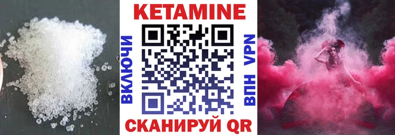 КЕТАМИН ketamine  где найти   Благовещенск 