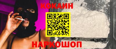 кокаин VHQ Анжеро-Судженск