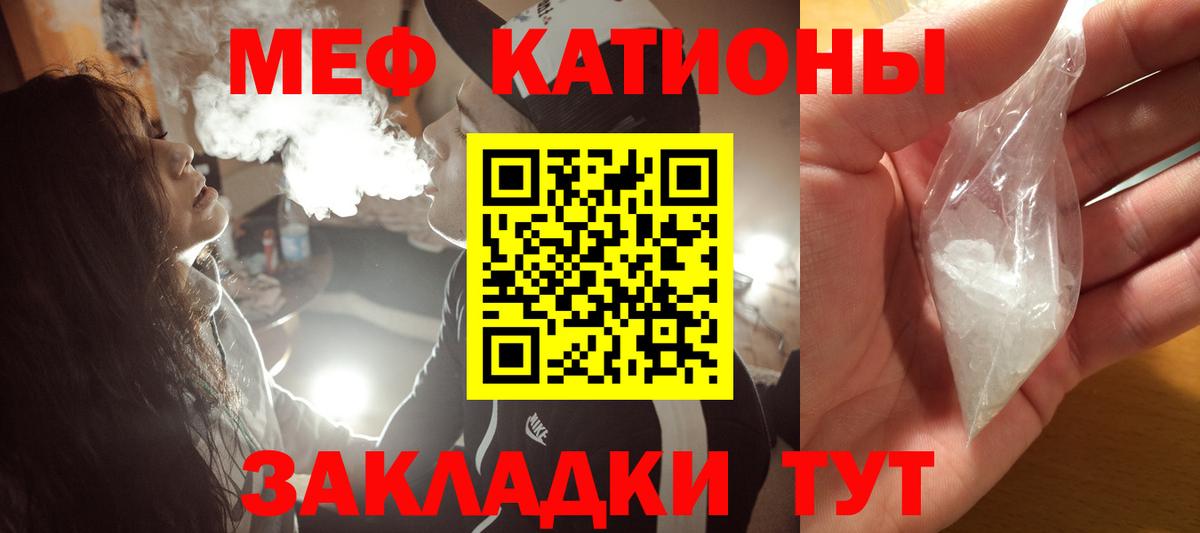 Благовещенск  дарнет шоп  Меф  Вход с VPN  МЕФ  МЯУ-МЯУ кристаллы 