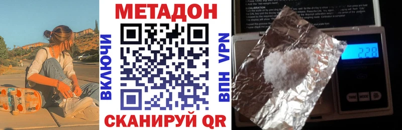 OMG tor  наркотики  Благовещенск  Метадон мёд 