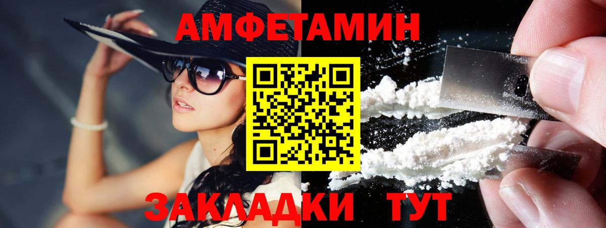 Метамфетамин пудра  Вход с VPN  Благовещенск 