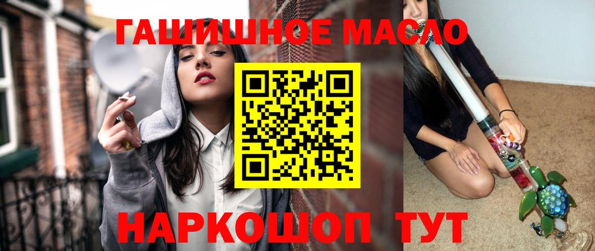 ТГК Wax Благовещенск