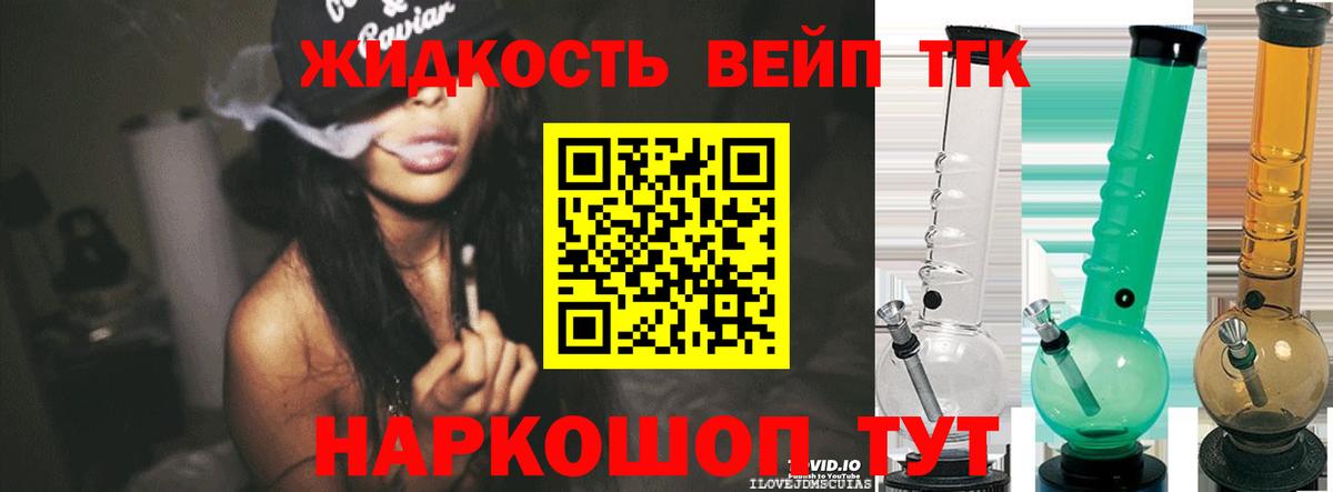 Благовещенск  Дистиллят ТГК гашишное масло  Вход с VPN 