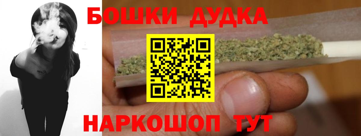 Бошки Шишки SATIVA & INDICA Благовещенск