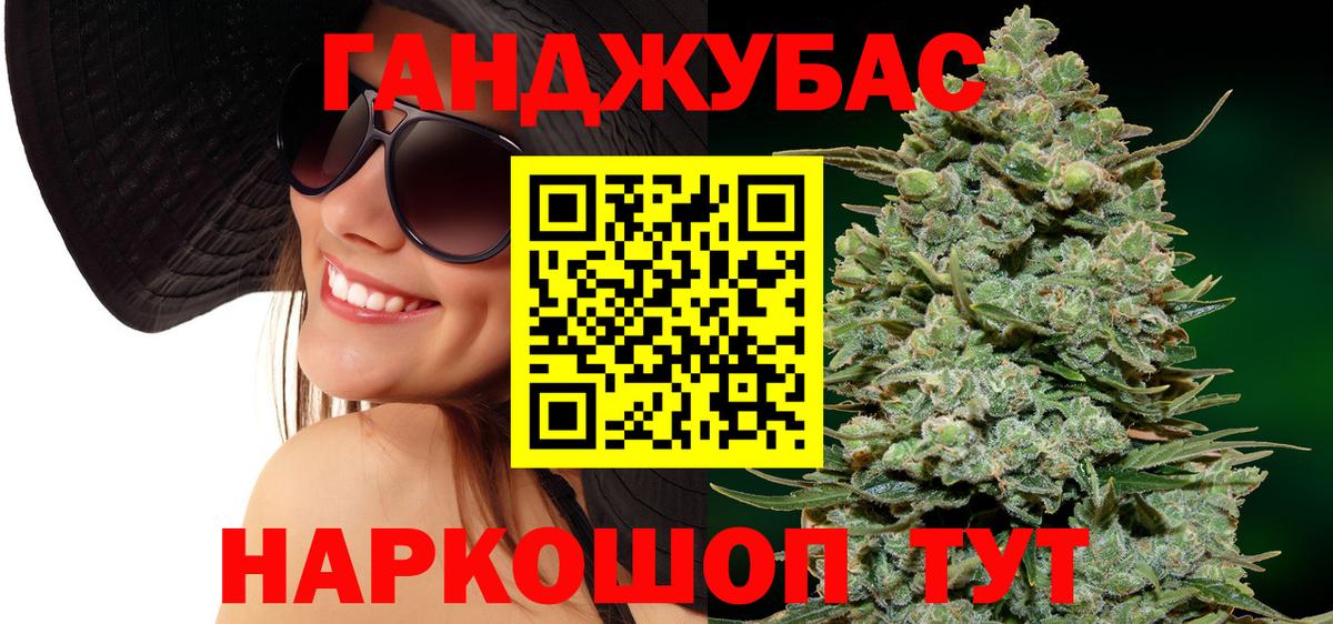 Конопля  Вход с VPN  Марихуана  ГАШ  Лсд 25  Меф МЯУ МЯУ кристаллы  Благовещенск  Кокаин 